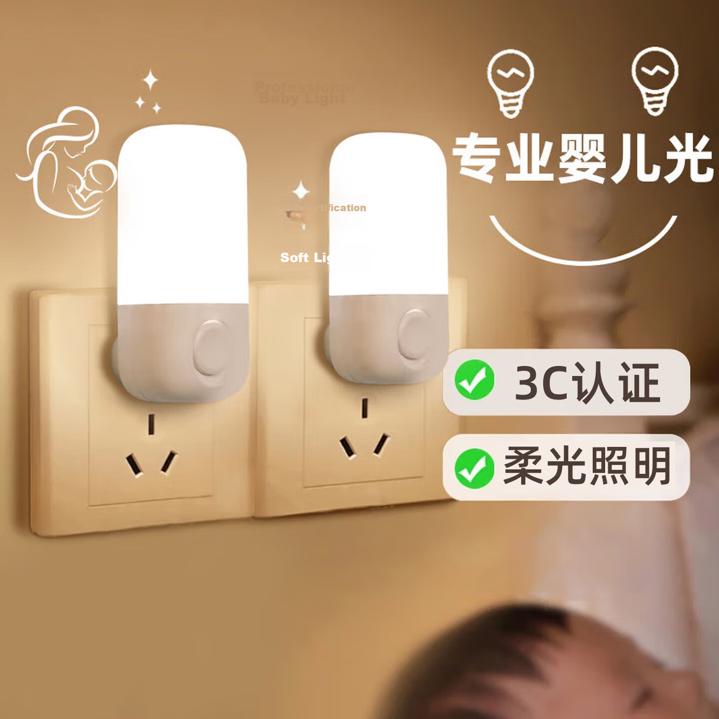 Datouren Plug-in Night Light Baby Feeding Lamp Bedroom Bedside Lamp Ambient Sleep Companion Dormitory Wall Lamp Typhoon Emergency Light