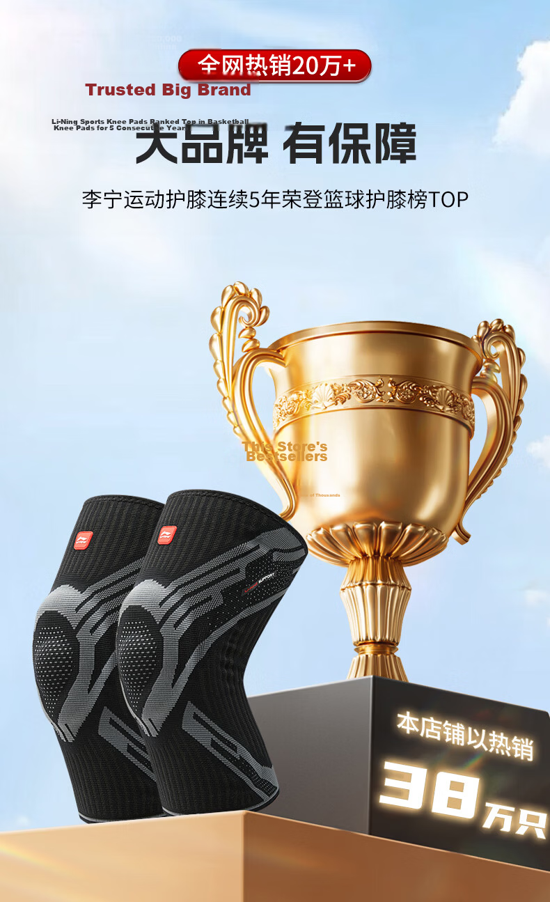 Li-Ning Knee Pads, Professional Sports Protection for Basketball, Running, Meniscus Injury Prevention, Patellar Guard, Badminton And Hiking 2