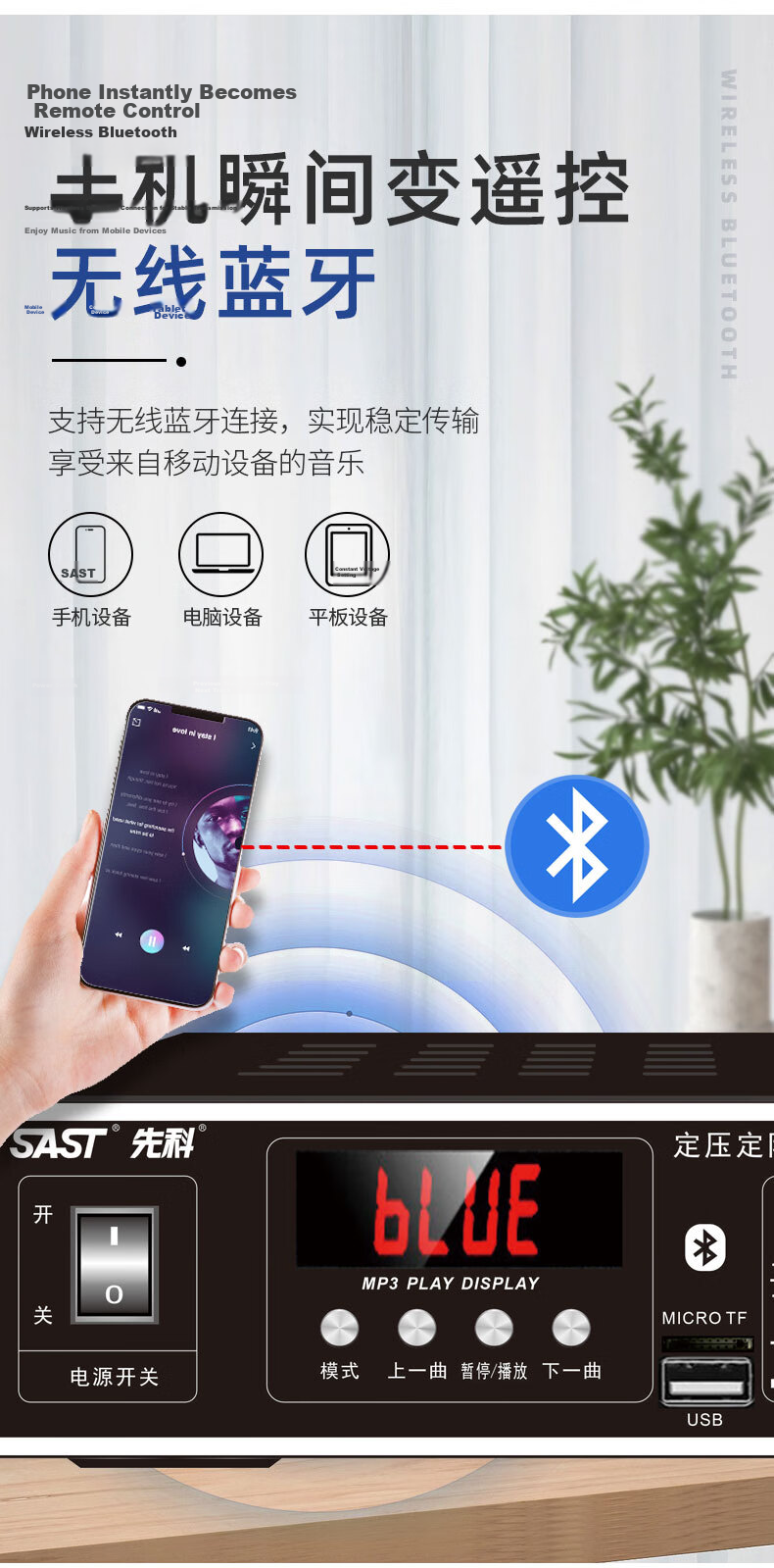 SAST 100W High Power Bluetooth Constant Voltage Amplifier Public Broadcasting Amplifier Ceiling Speaker Wall-mounted Speaker Dedicated Home Theater Combo Amplifier ST-603 Black 3