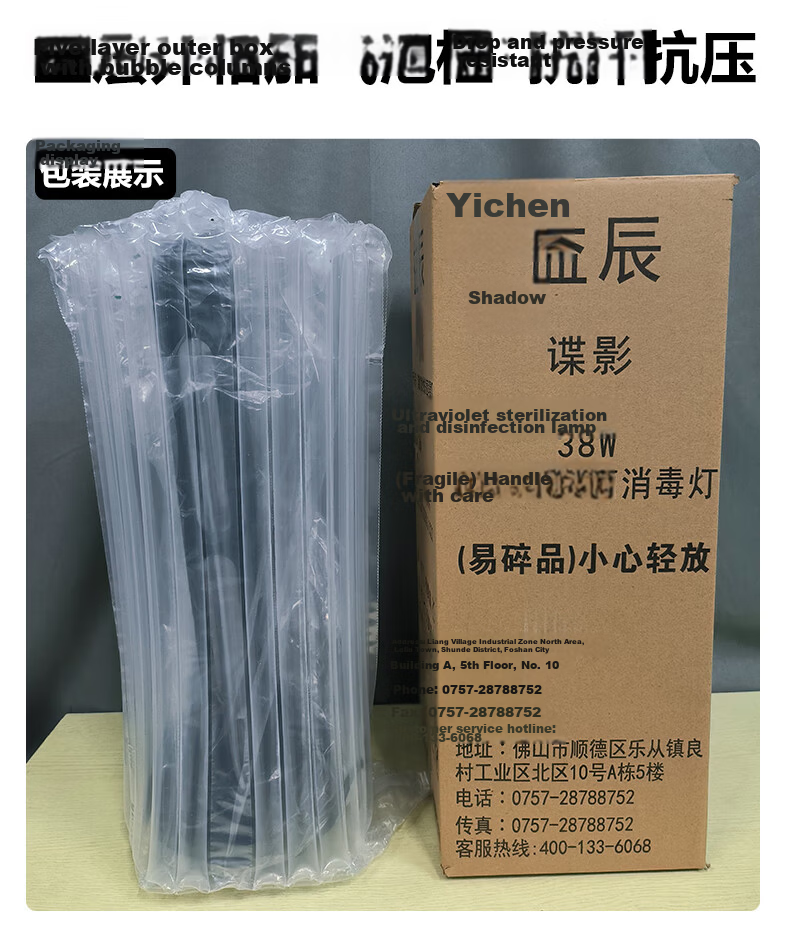 Yichen 380,000 UV Sterilization Lamp for Home Use, Ozone Deodorizing And Disinfecting Light, Germicidal Lamp, Portable Kindergarten Mite Removal Remote Control 10