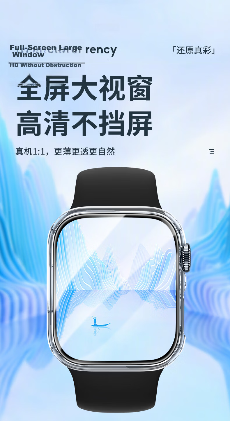 BHO Universal Case and Tempered Glass Screen Protector for Apple Watch S9/S8/S7 6