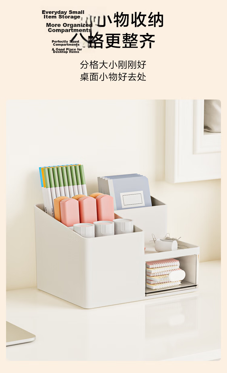 JD Jingzao White Square Drawer Organizer Box Cosmetic Storage Box Office Stationery Storage Box with Pen Holder 8