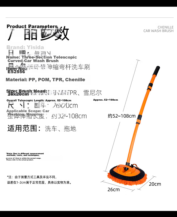 Yisida 108cm Car Wash Mop with Chenille Soft Bristles, Non-Scratch Car Cleaning Tool, Telescopic Curved Handle Car Wash Brush 13