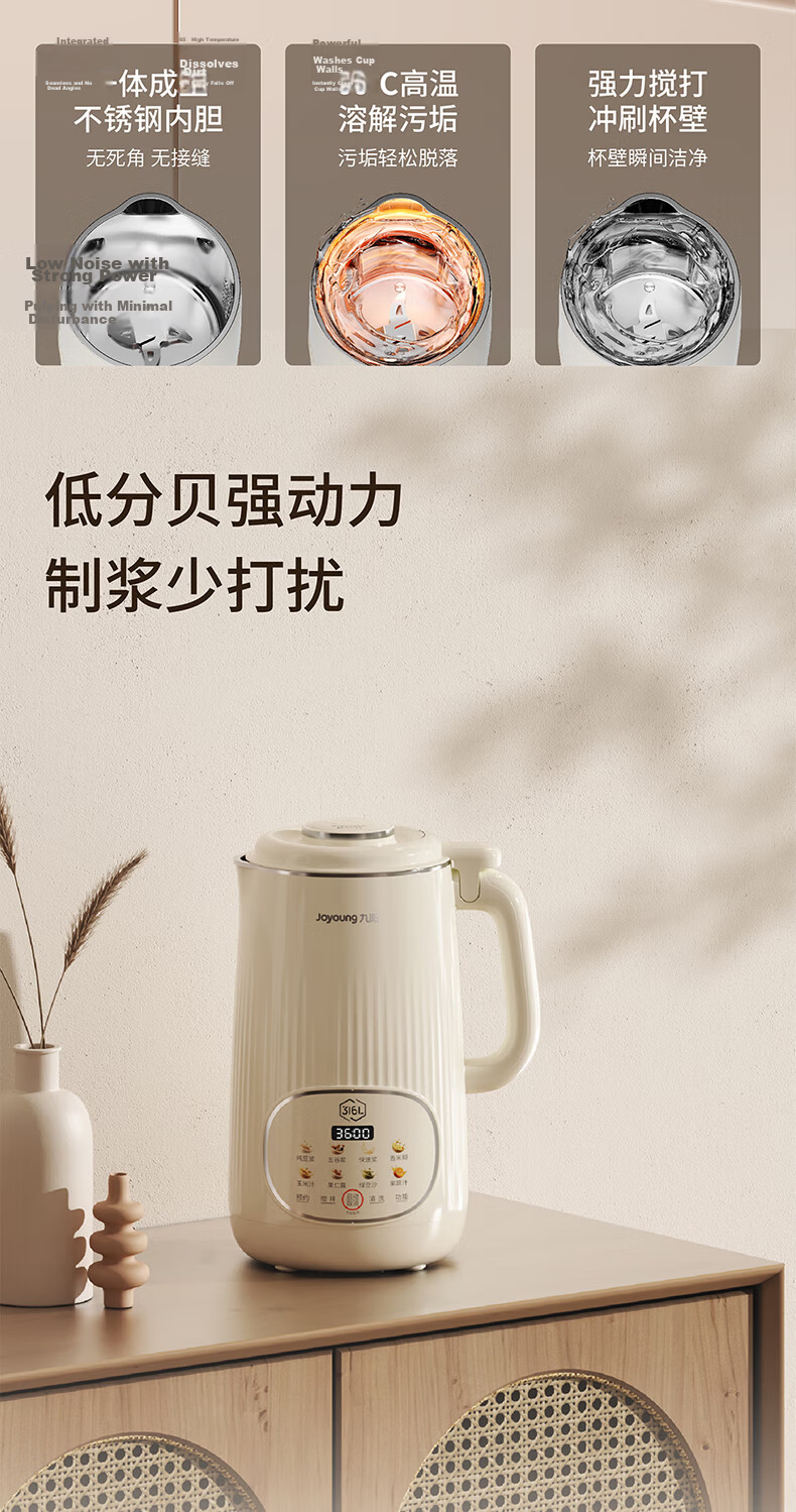 Joyoung Soy Milk Maker, 1.3-1.6L, High-Speed Grinding, Filter-Free, Dual Temperature Pre-Set, Automatic Home Juicer And Food Processor, D2575 16