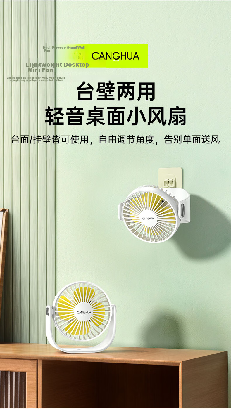 CangHua USB Mini Fan, Office Desk Student Dormitory Bedside Quiet Low Noise Kitchen Outdoor Camping Electric Fan, Compact Mini Fa 1
