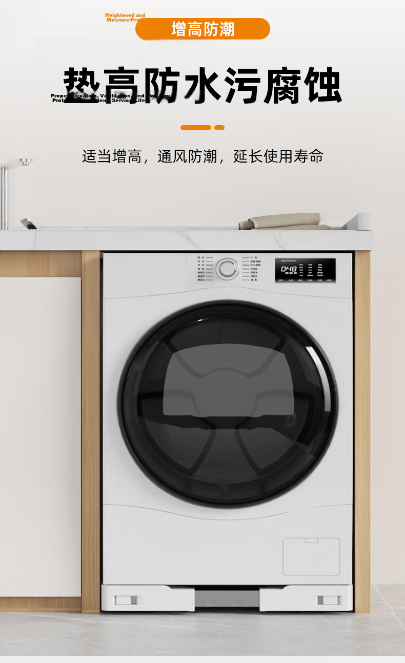 Beishi Ultra-Thin Built-in Washing Machine Base Stand Movable Drum Shock-Absorbing Storage Rack Universal Height-Adjustable Foot Pads with Casters White for Washer-Dryer Combo 11