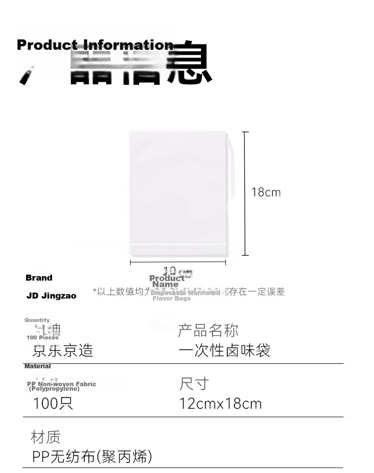 JD Original Disposable Non-Woven Filter Bags for Marinades, Soup Making, And Herbal Tea Brewing 12*18cm [100 Pieces] 11