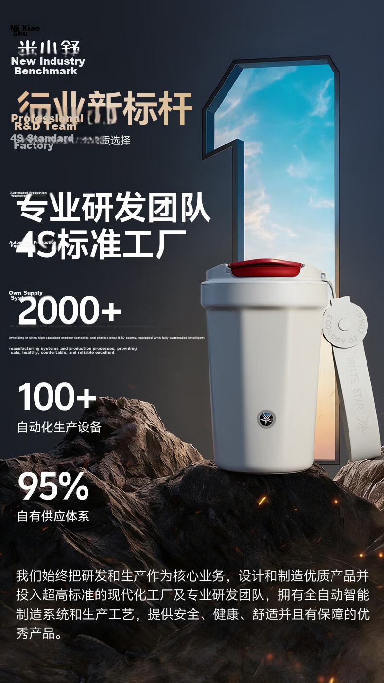 Mixiaoshu Electric Stirring Cup Coffee Mug 316 Stainless Steel Fully Automatic Rechargeable Magnetic Soy Milk Protein Powder Teacher Gift 2