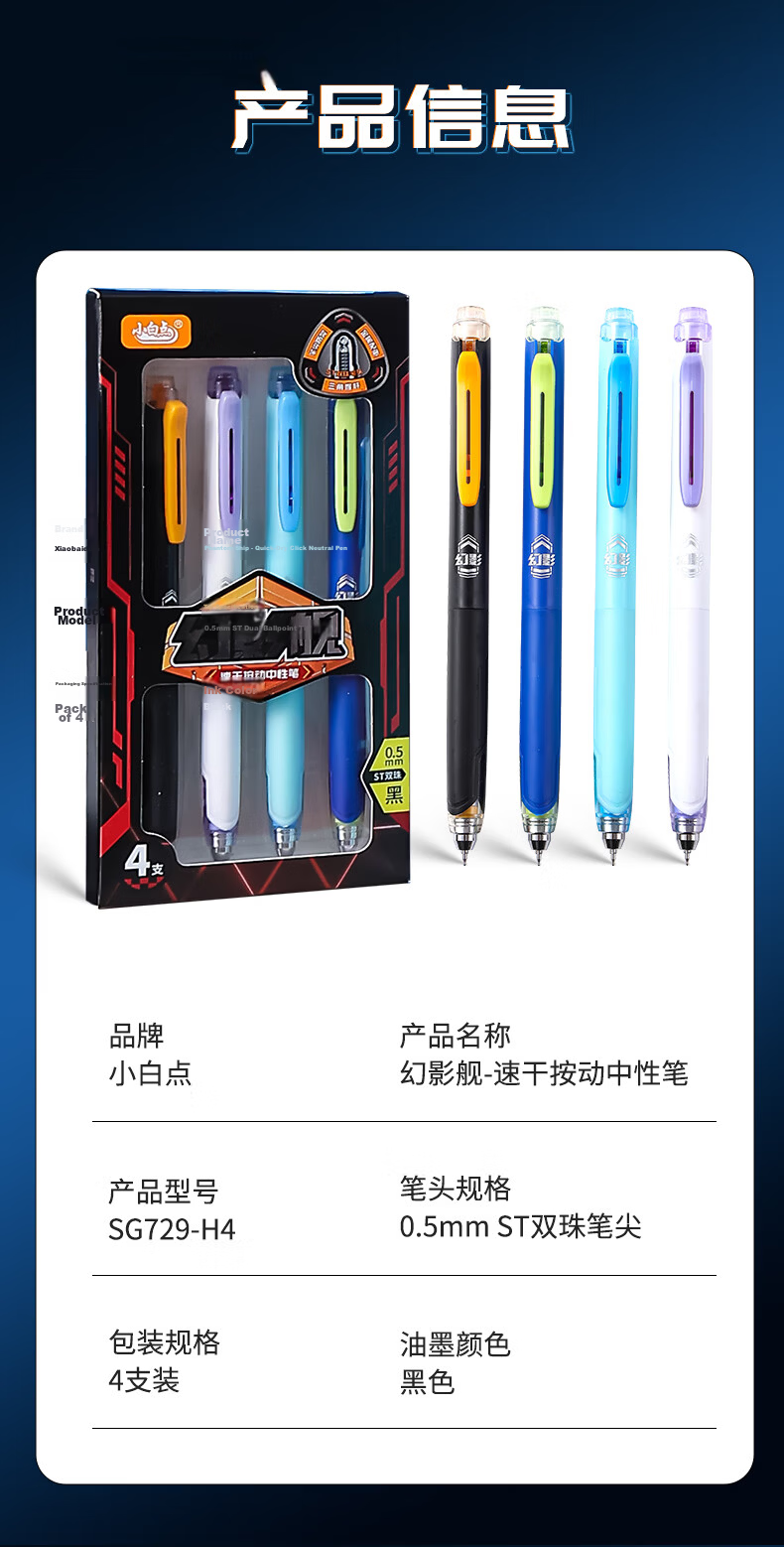 Xiaobaidian Phantom Silent Click 0.5mm Neutral Pen Student Exam Brush Pen Low Center of Gravity Black Pen High-Value Water-Based Quick-Dry Carbon Ballpoint Pen SG729 White Barrel 3
