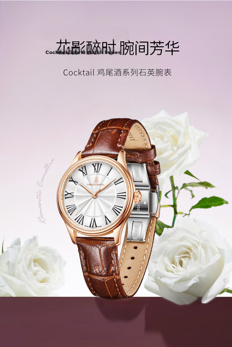 ERNEST BOREL Swiss Women's Watch Camellia Pattern Classic White and Brown Quartz Watch for Women Back-to-School Gift 2