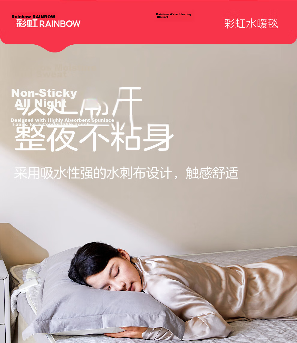 Rainbow High-Temperature Protection Double Quick-Heating Touch-Control Mite-Removal Timed Water Heating Blanket 2*1.8m 9