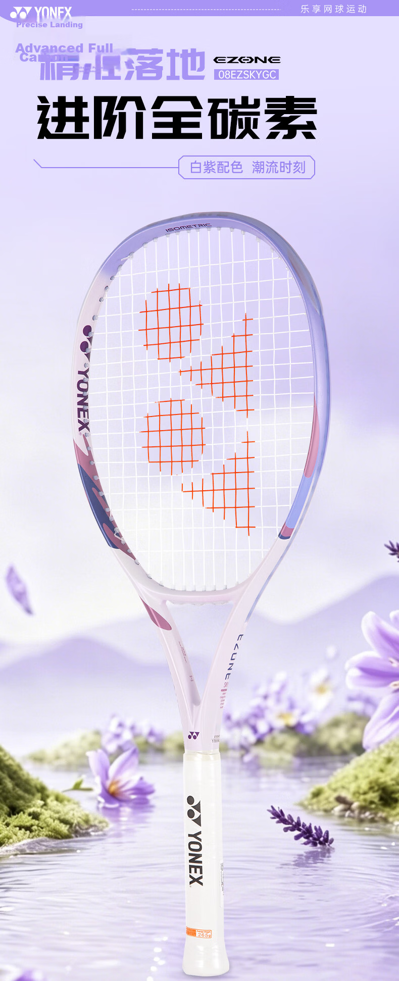 YONEX Tennis Racket, Professional Competition Full Carbon Offensive 8th Generation EZONE 100L Royal Blue G2 Unstrung, 285 Grams 1