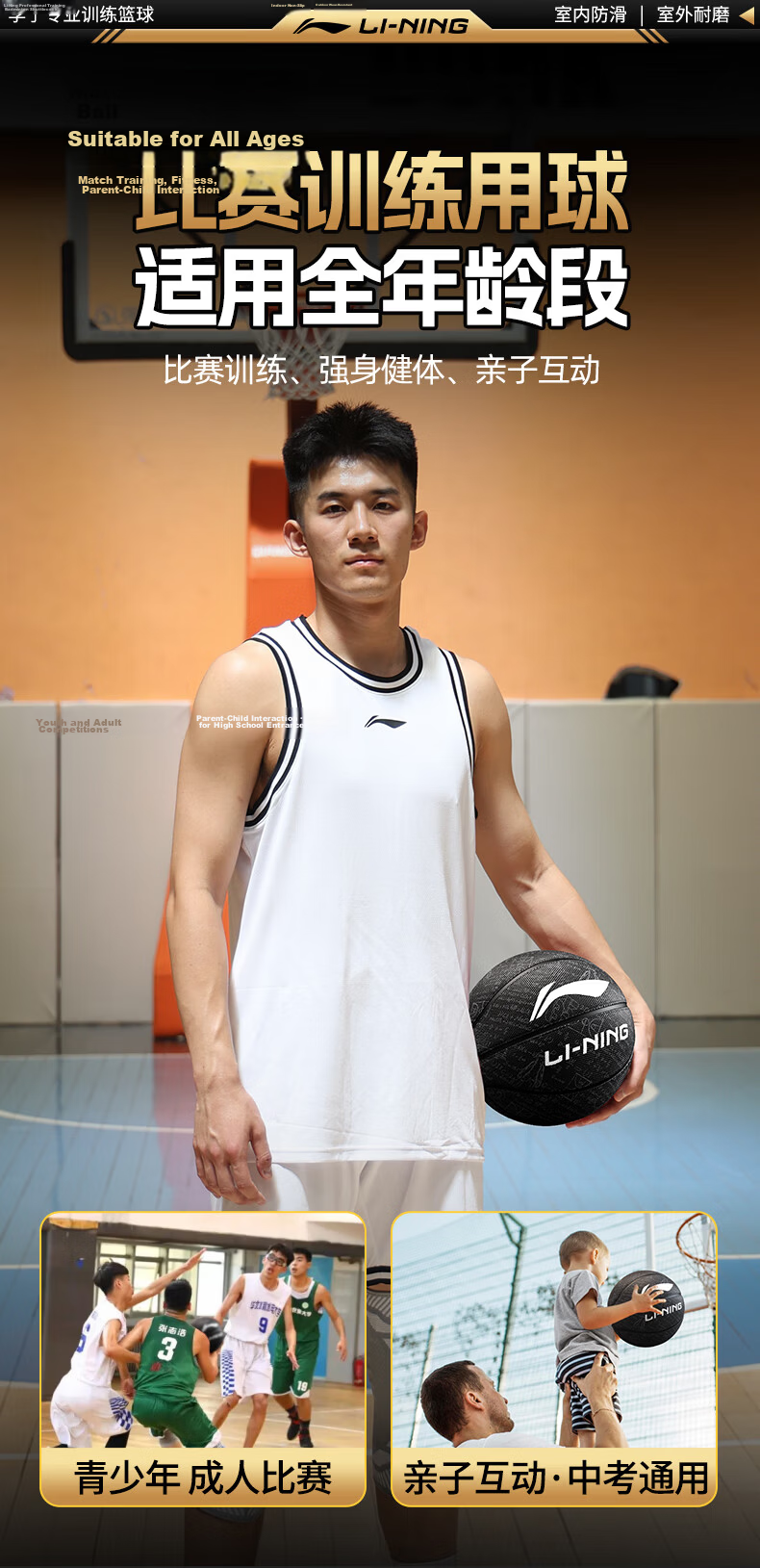 Li-Ning Basketball Size 7 Youth and Adult Training Indoor Outdoor Junior High School Student Children's Gift 10