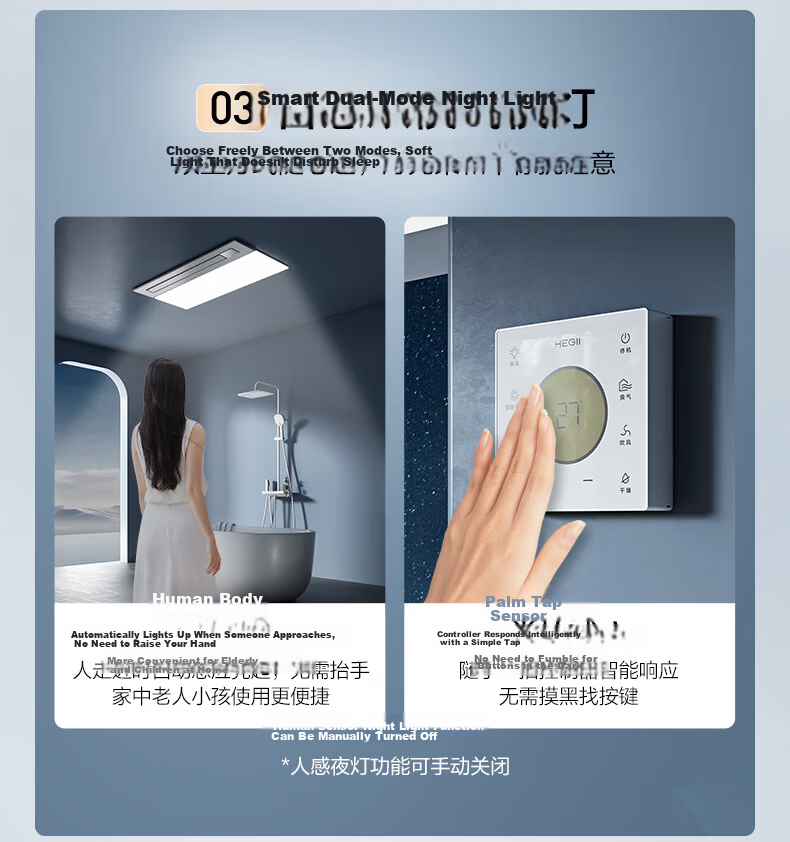 HEGII HLY Series Thermostatic Variable Frequency Heating Boundaryless Lighting Plasma Purification HLY501 Bathroom Heater 16