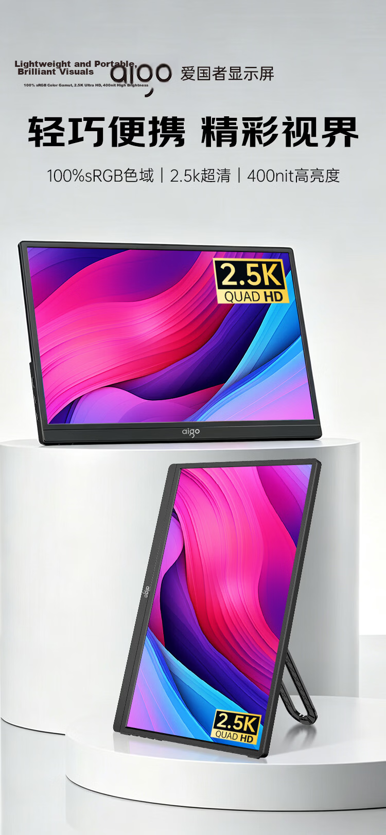 Patriot 13.3-inch OLED Portable Monitor Laptop Mobile Expansion Secondary Display Screen 2