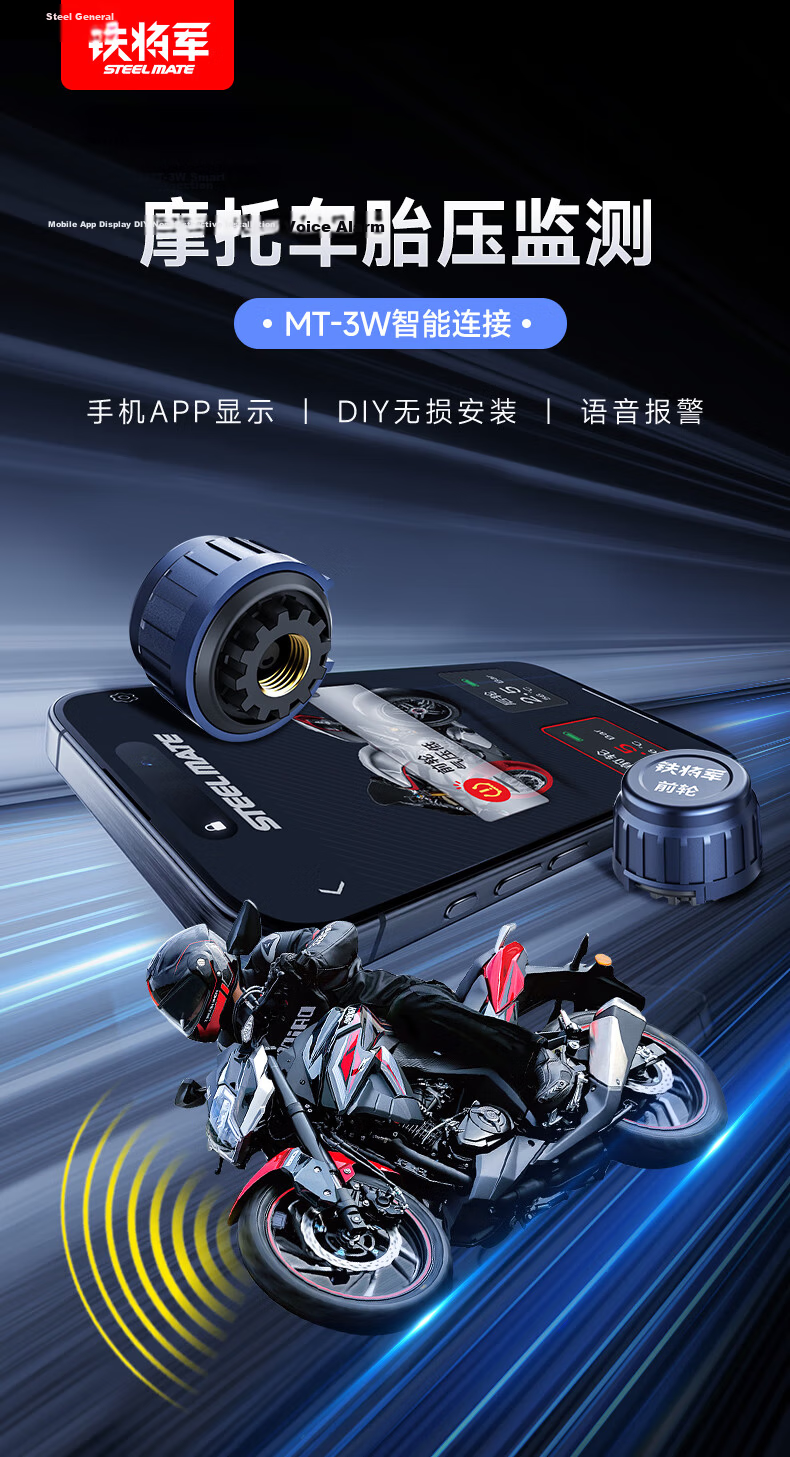 Steel General Motorcycle Tire Pressure Monitor External Wireless Voice Two-Wheel Vehicle Electric Vehicle Tire Pressure Detection MT-3W 3