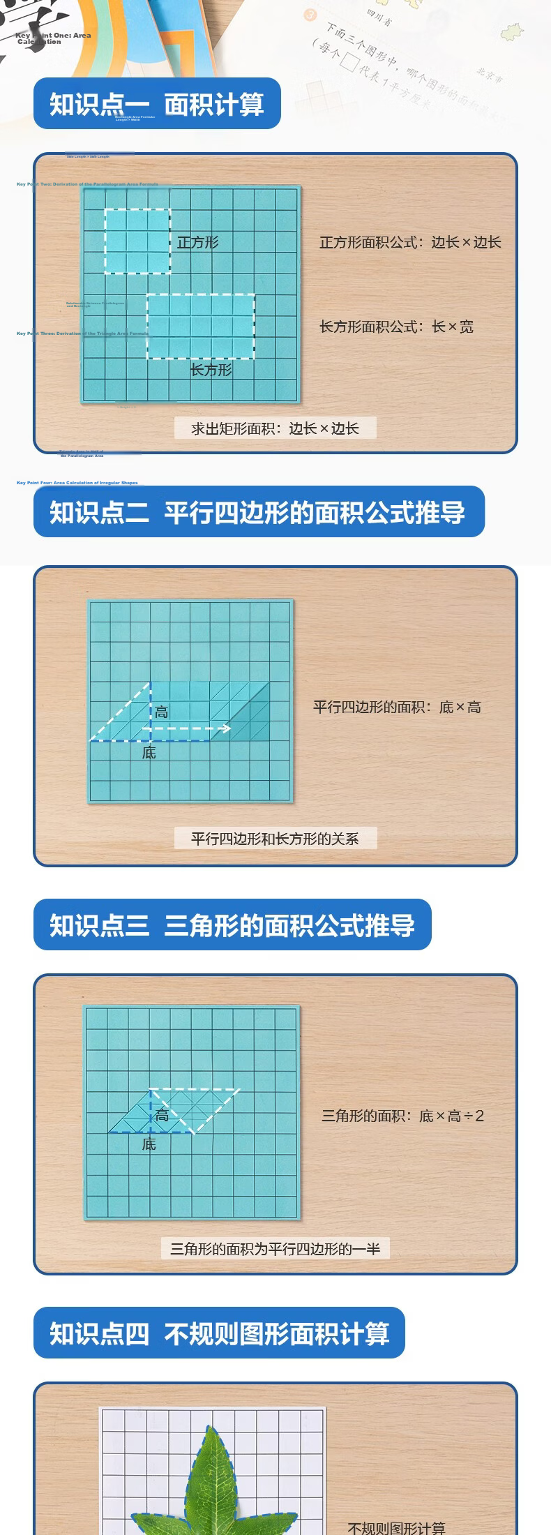 Deli Magnetic Polygon Area Demonstrator Math Teaching Aid Magnetic Whiteboard Compatible Children's Educational Classroom Home Enlightenment Toy 3