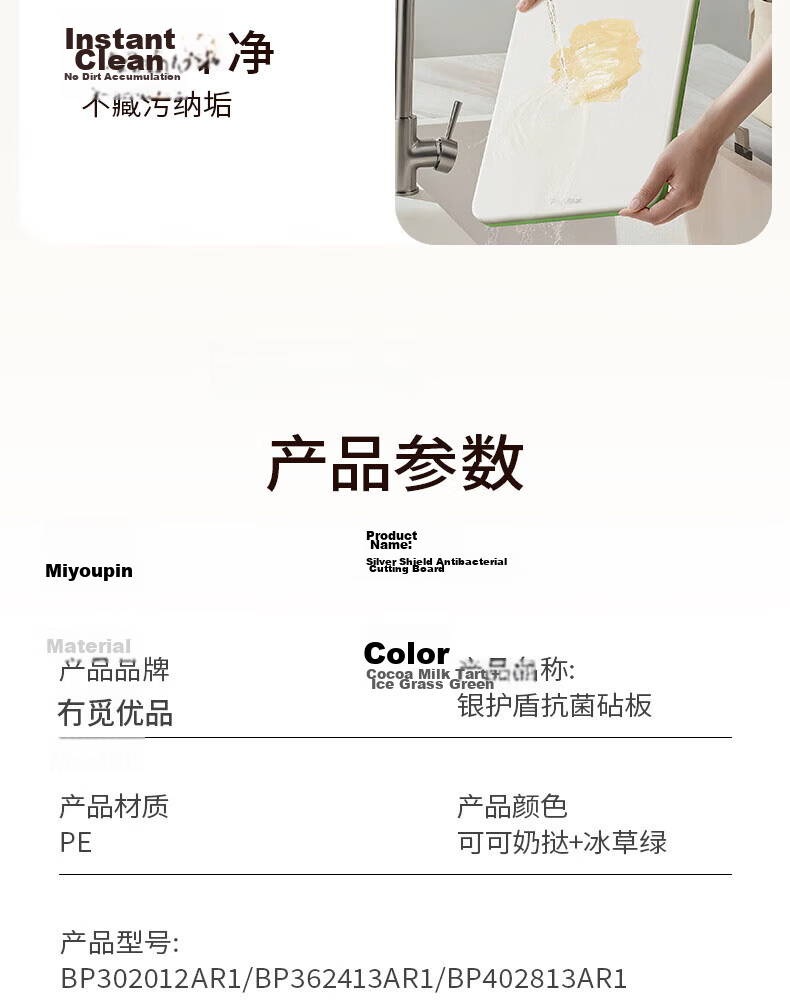 Momi Premium Antibacterial Double-Sided Cutting Board for Home Use, Mold-Resistant Food Separation and Fruit Chopping Mat 12