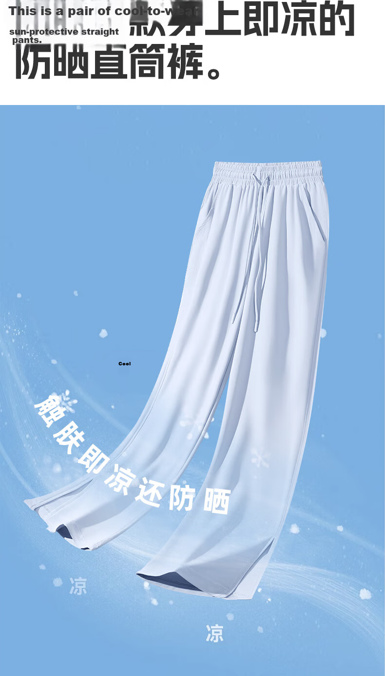 Huili Sun Protection Pants for Women, Summer 2026 New Style, Lightweight Straight-Leg Quick-Dry Lazy-Style Sports Pants, Drapey Ice Silk Cool Pants 5