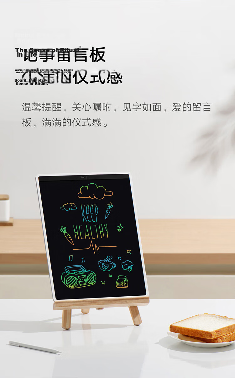 Mijia LCD Drawing Board, Colorful Version 10-Inch, Children's Drawing Pad, Writing Calculation Handwriting Drawing Doodling, Electronic Drawing Board, Writing Tablet 14
