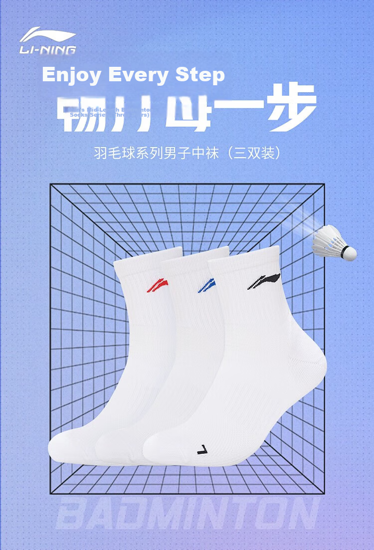 LI-NING Men's Mid-Calf Badminton Sports Socks Towel Socks Moisture-Wicking AWTS003-2 Triple Pack White 1