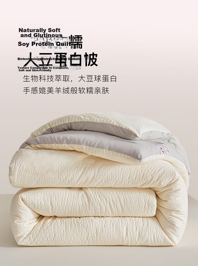MUJI Workshop 10% Soy Fiber Quilt Autumn Winter Single Double Cotton Core Bedding 200cm*230cm 6 Jin Beige 5