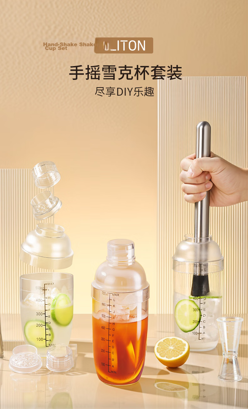 CLITON Cocktail Shaker Set, Hand-Shaken Lemon Tea And Milk Tea Tools, Bar Mixer Set with Ice Crusher Hammer, Muddler, Shaker Bottle 1