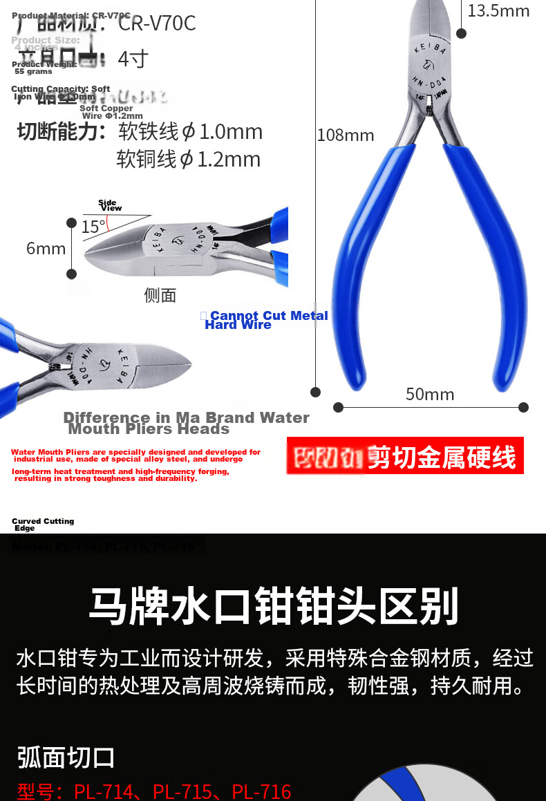 KEIBA Horse Brand Water Mouth Pliers Plastic Model Professional Pliers Japan Imported PL-726 6 Inch 12