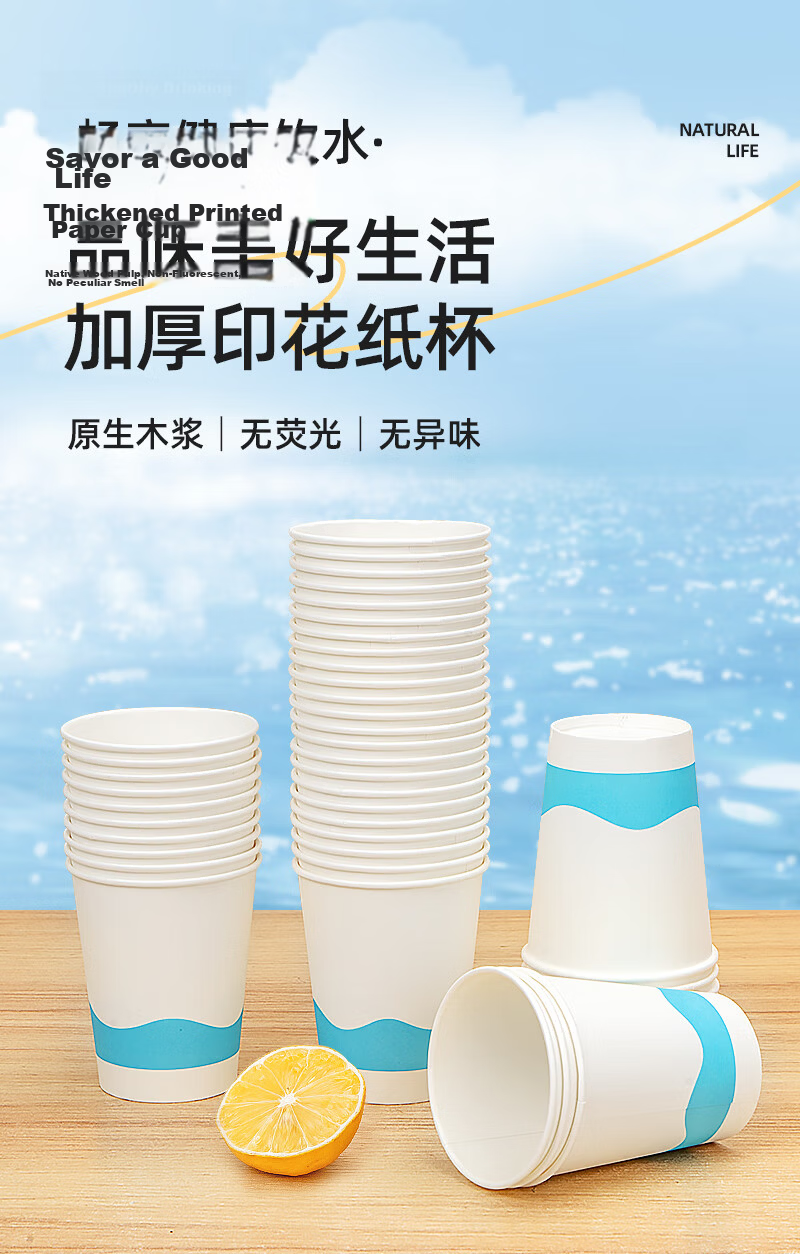 Temeiju Disposable Thickened Paper Cups Anti-Scald Water Cups Beverage Business Office Eco-Friendly Printed Tea Cups 248ml*50 3