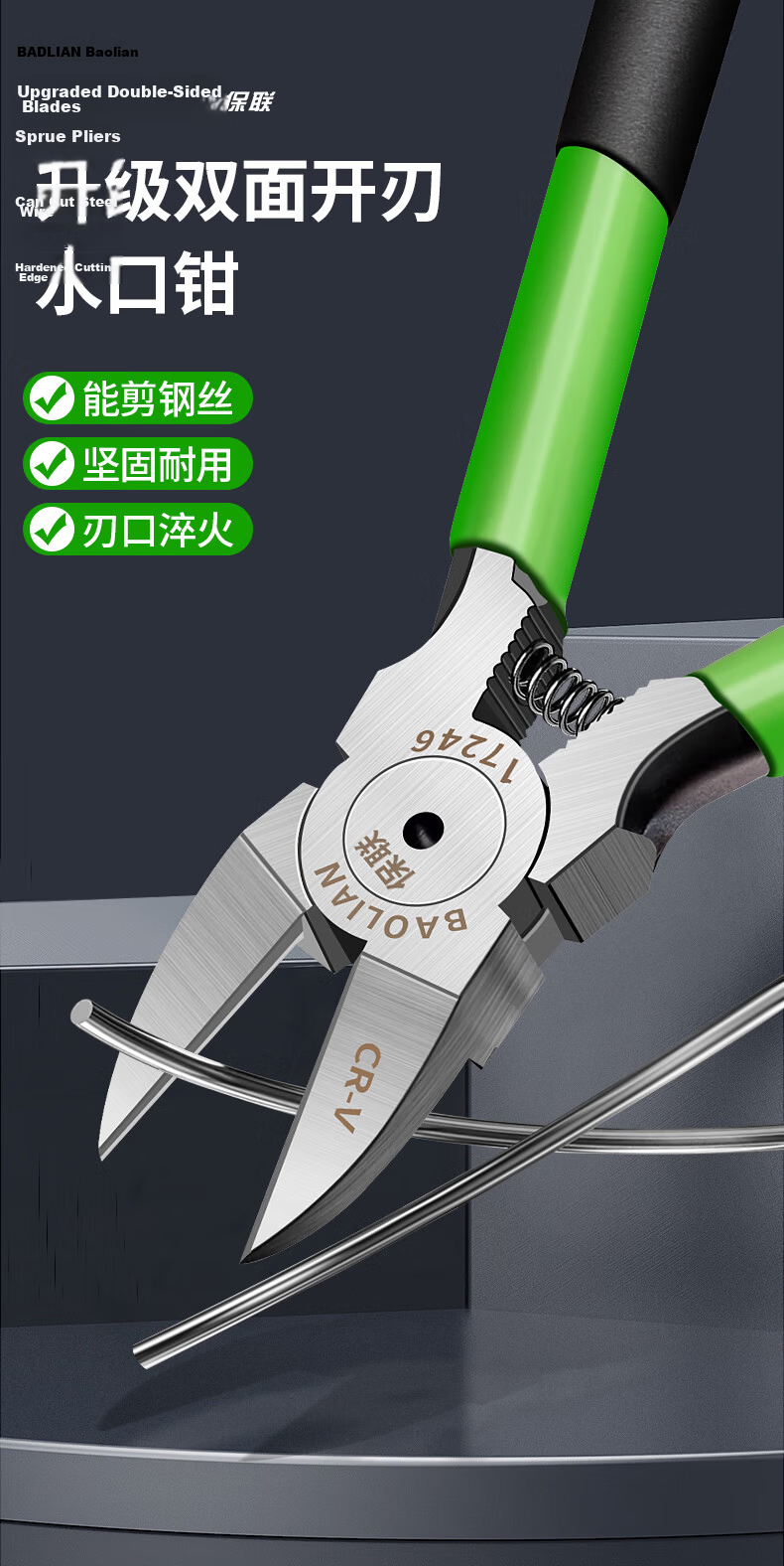 Baolian Double-Edged Sprue Cutter Pliers Diagonal Cutting Pliers Wire Cutters Gundam Model Pliers Electrician Wire Cutting Pliers Steel Wire Super Hard Scissors 1