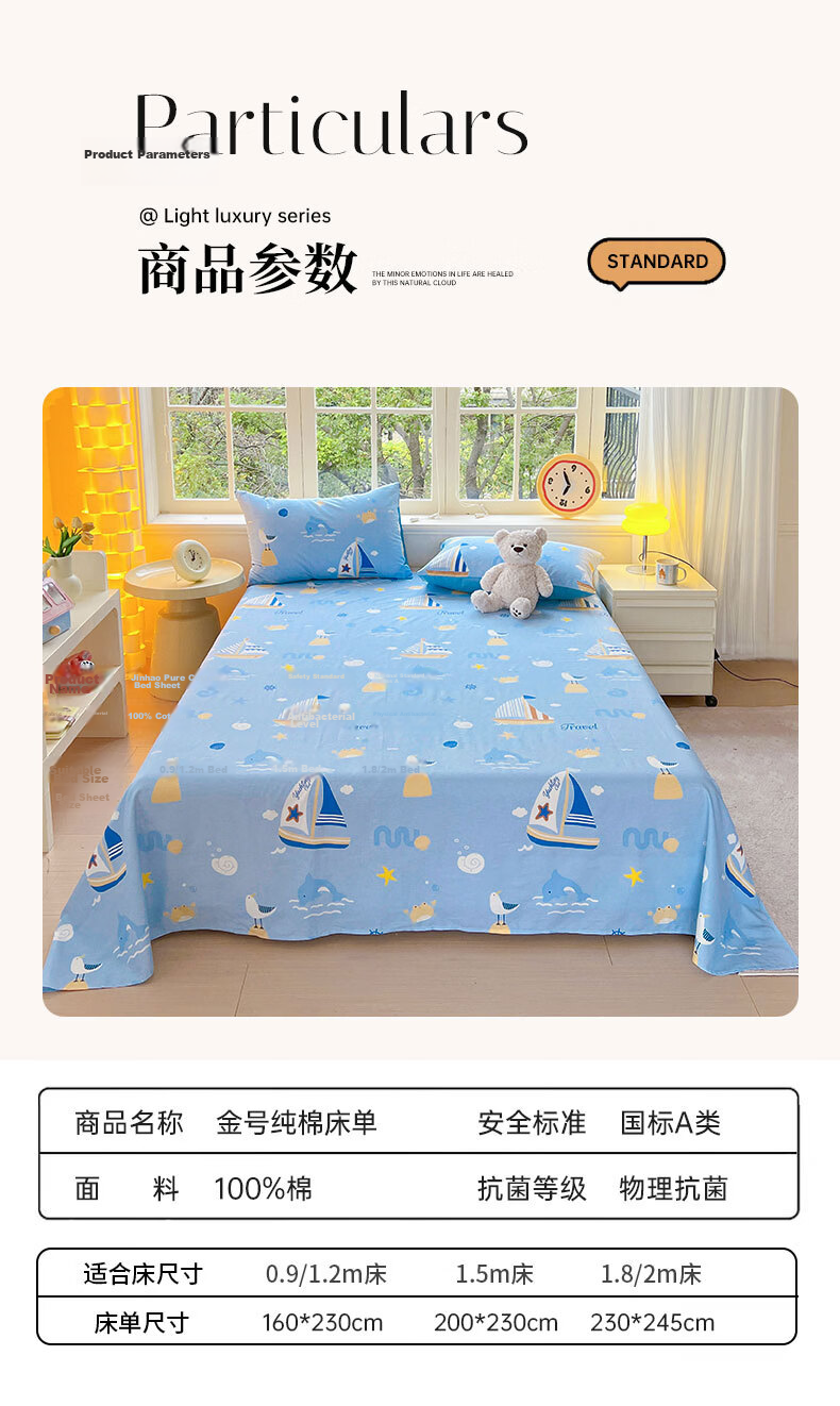 KING SHORE Class 7A Antibacterial 100% Pure Cotton Bed Sheet, Single Piece, Solid Color, Adult Size, 230*245cm, Zhi Meng 10