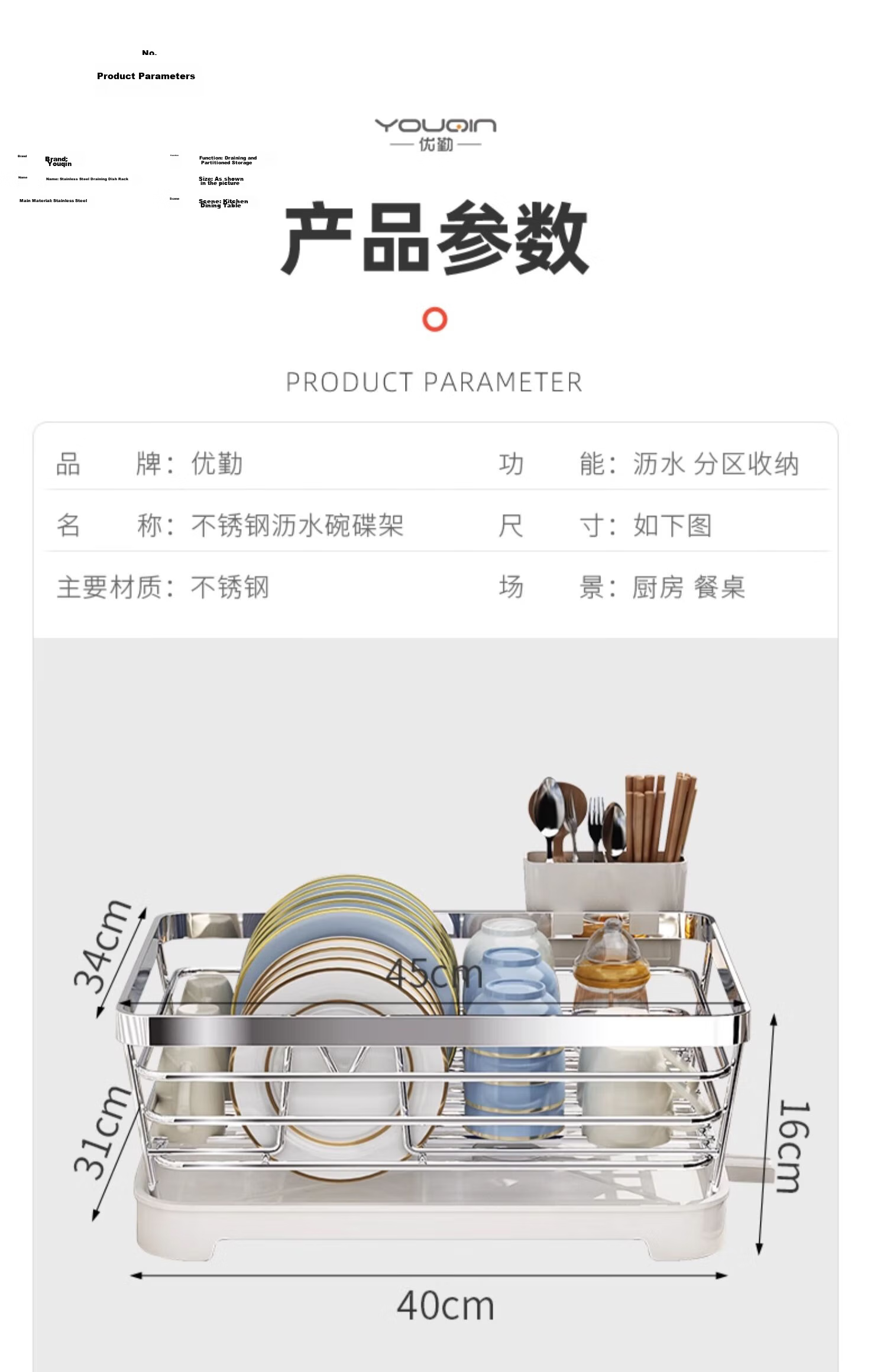 Youqin 304 Stainless Steel Kitchen Dish Drainer Rack Bowl and Chopsticks Storage Organizer Basket 10