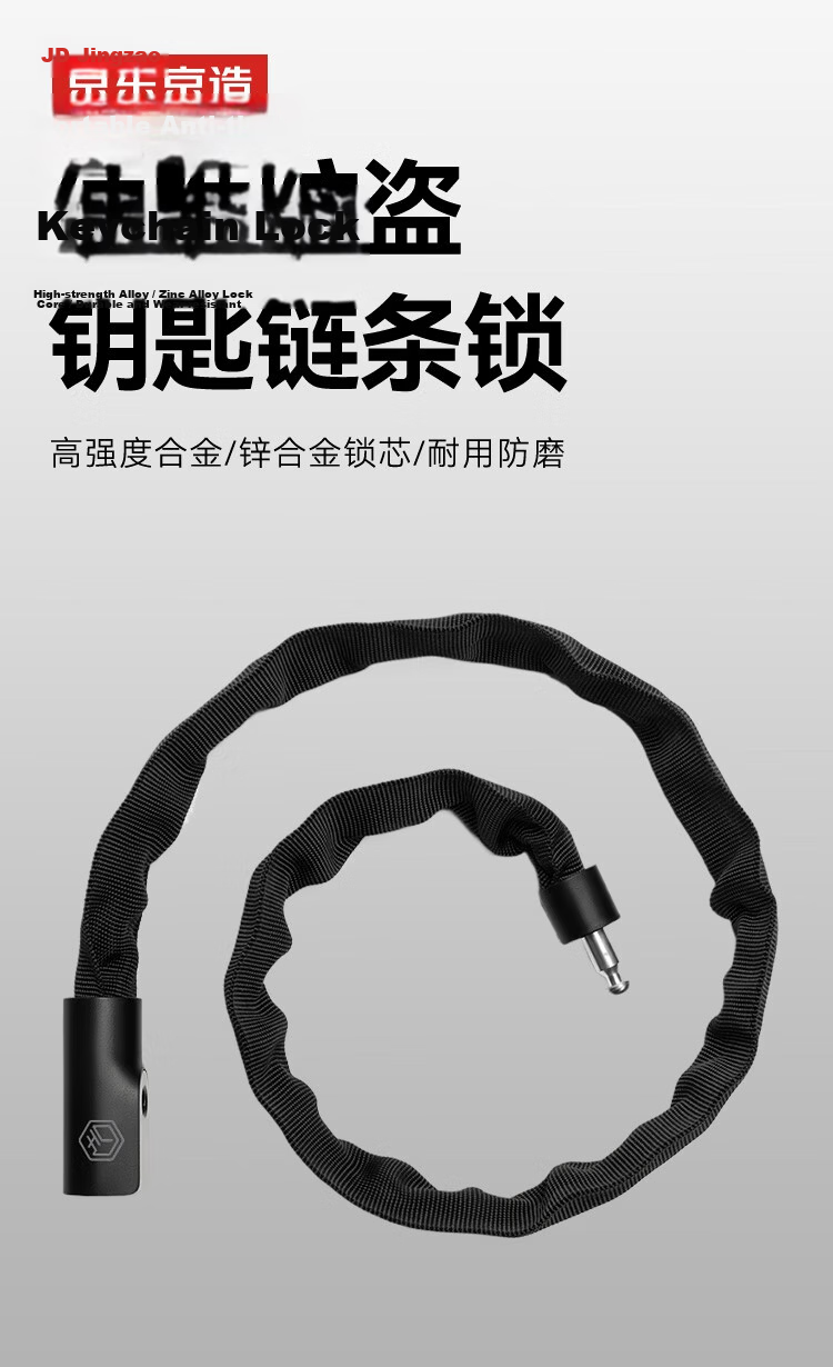 JD Jingzao Key Chain Lock Bicycle Lock Electric Vehicle Chain Anti-theft Lock 100cm with 2 Keys 1