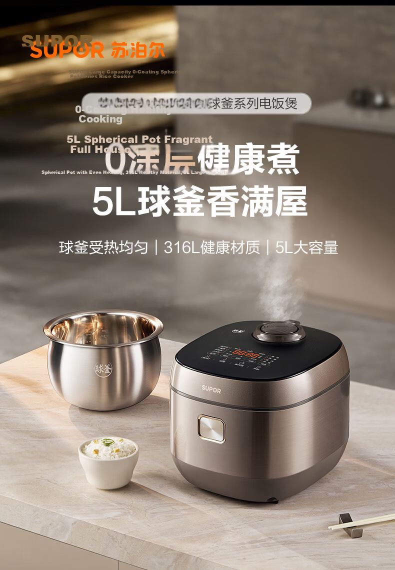 SUPOR 5L Multi-Functional Electric Rice Cooker Stainless Steel Inner Pot Anti-Overflow Micro-Pressure Smart Rice Cooker for 5-8 People F50F79S 2