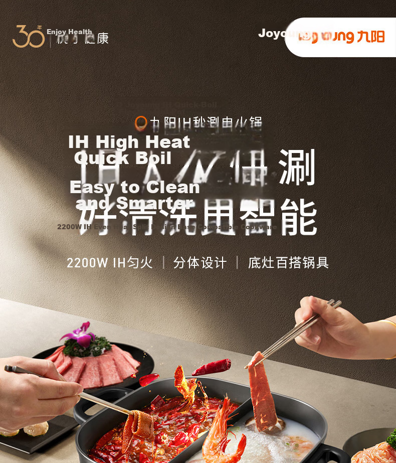 Joyoung 6L Dual-Compartment Electric Hot Pot 2200W Induction Cooker Multi-Function HG60-G855 1