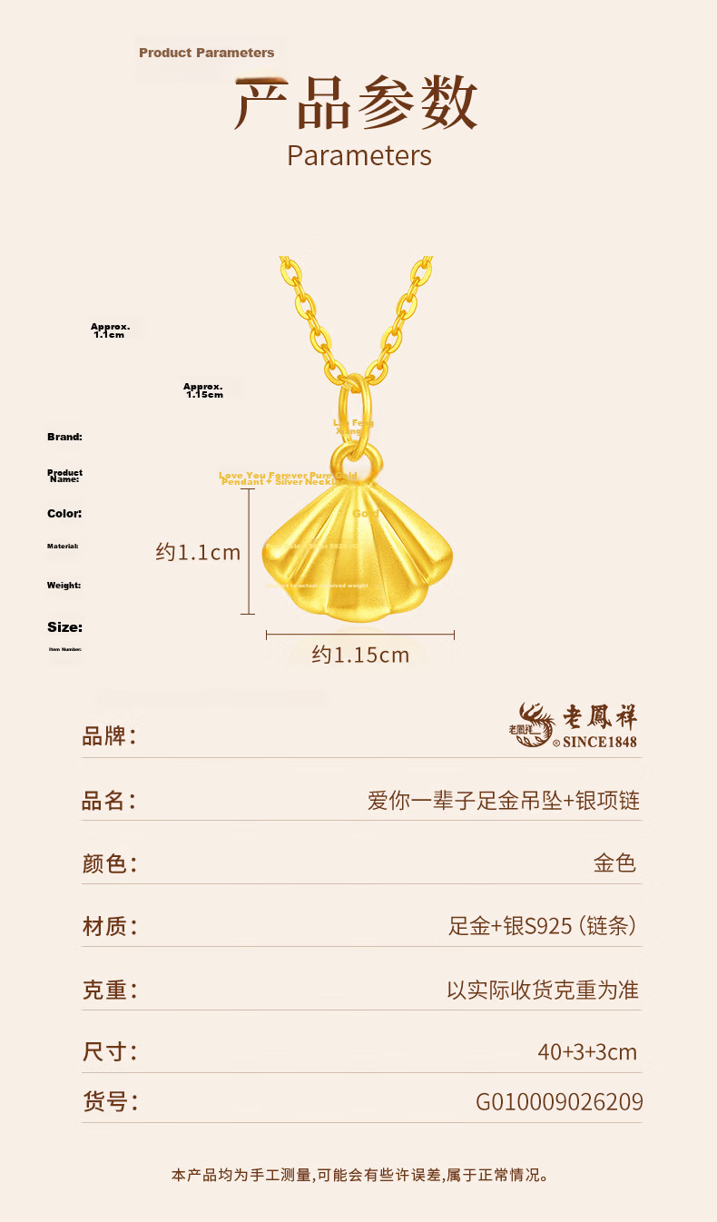 Lao Feng Xiang Gold and Silver Beizi Necklace for Women New Heartfelt Birthday Gift High-End Girlfriend Wife 9
