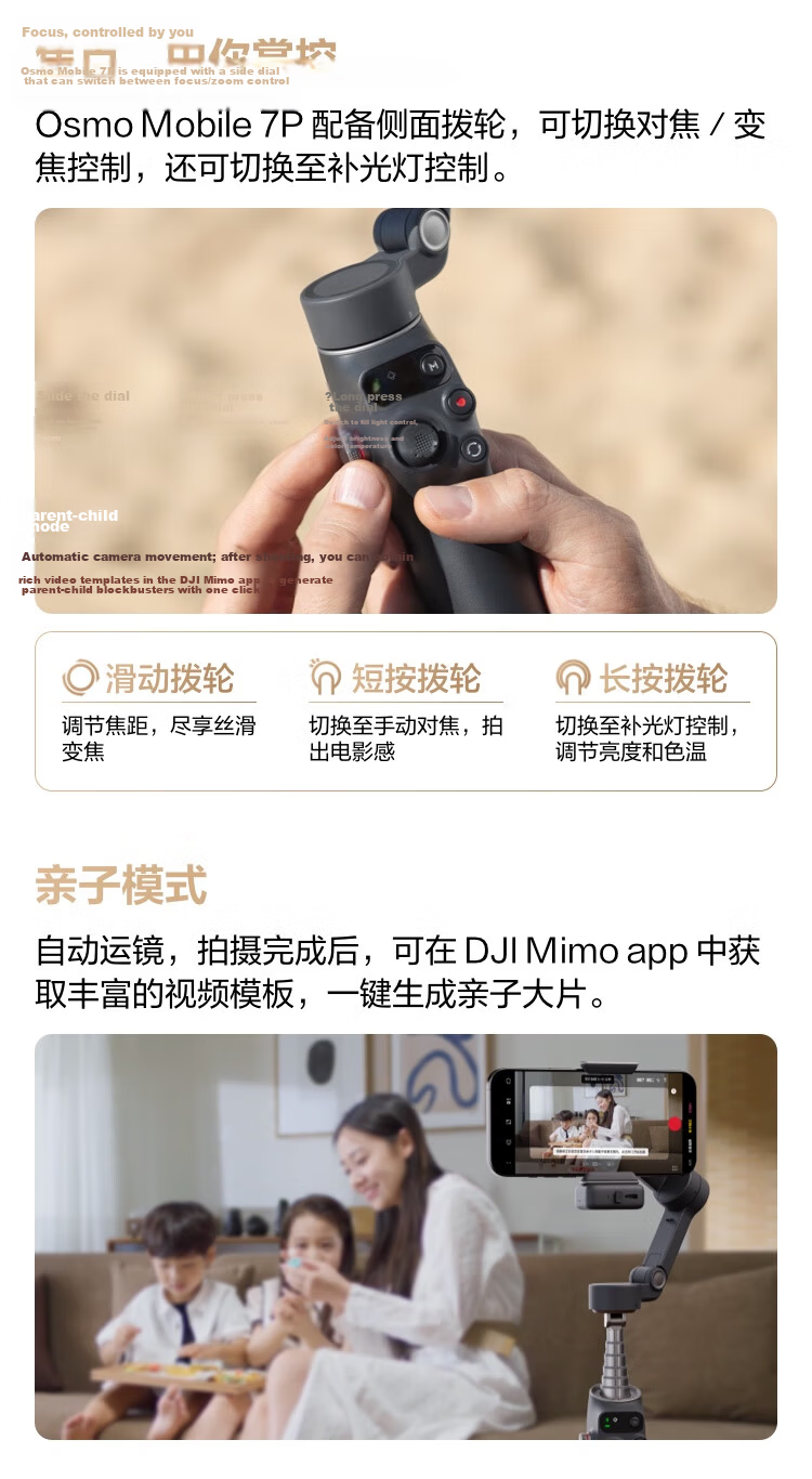 DJI Osmo Mobile 7P All-Scenario Tracking Gimbal Smartphone Stabilizer OM7 Smart Tracking Live Streaming Vlog Handheld Selfie Stick Shooting Tool 15