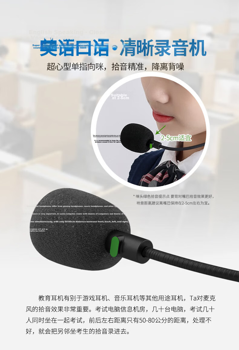 DANYIN D310 English Listening And Speaking Exam Headphones with USB Interface, Over-Ear Design for Students' Exams, Human-Machine Dialogue Recording, Middle School Entrance Exam Oral And Listening E-Listening Headset with Microphone 4
