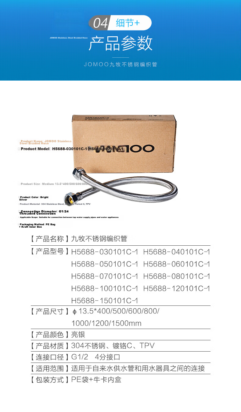 JOMOO Stainless Steel Metal Braided Flexible Hose, Hot And Cold Water Inlet Hose, Toilet And Water Heater Hose H5688, 80CM 9