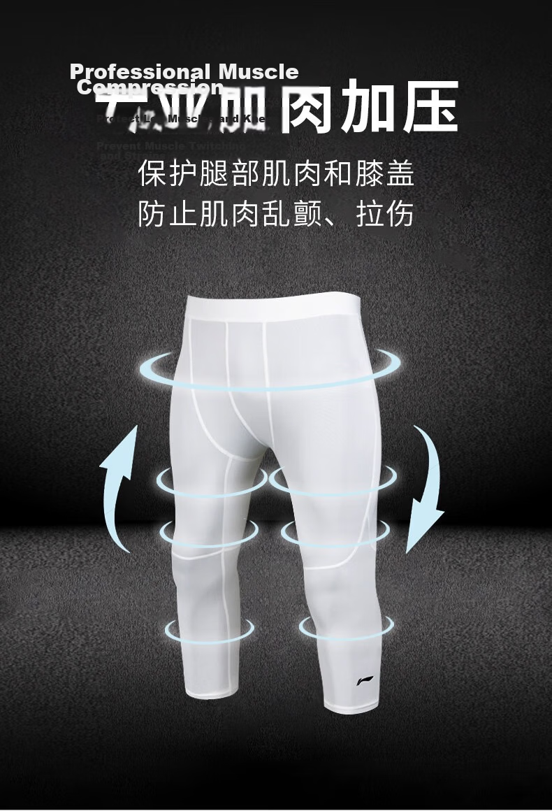 Li-Ning Men's Compression Shorts, Fitness Capri Pants, Basketball Running Sports Base Layer, Quick-Dry High-Elasticity Cycling Training Compression Pants, Black 2