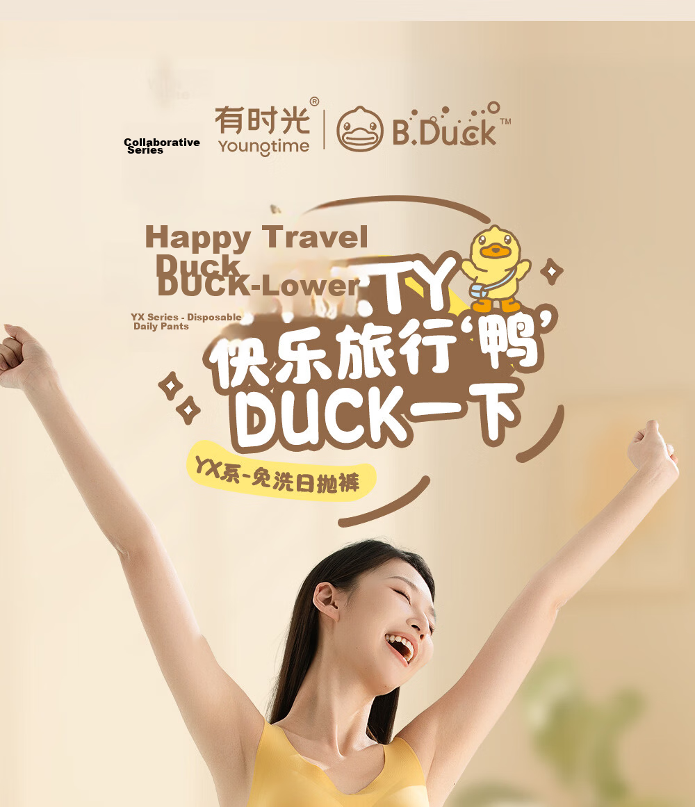 Youshiguang [Collaboration New] Disposable Women's Low-Waist Sterile Travel Business Trip Daily Use Shorts Underwear 3