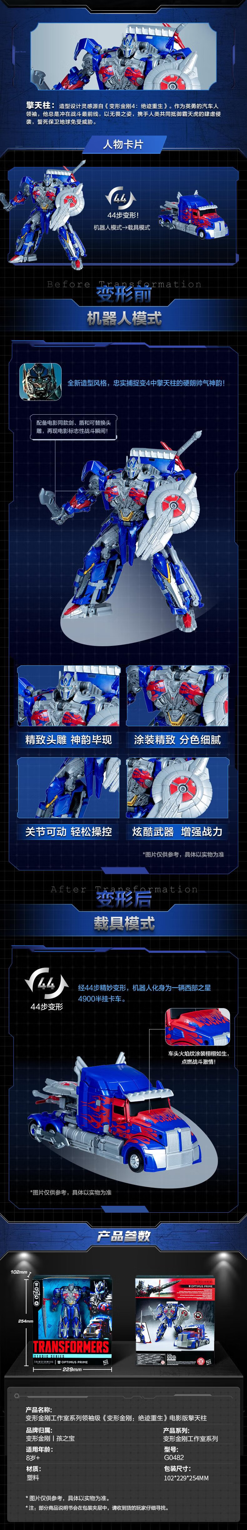 Transformers Studio Series Leader Class The Last Knight Dark Optimus Prime G1905 Kids Boys Toy 2