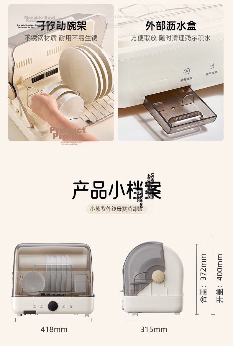 Bear Multi-Functional Disinfection Cabinet, Home Small Desktop Tabletop, Kitchen Utensil Holder Vertical Disinfection Baby Bottle Sterilizer, UV Sanitation Cabinet ZTD30-A21E5 16