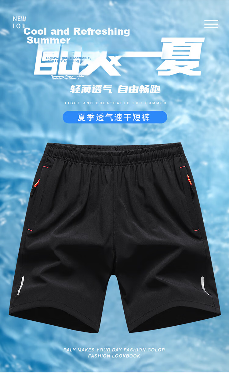 GLM Men's Ice Silk Casual Simple Versatile Mid-Length Shorts Summer Five-Point Pants 1