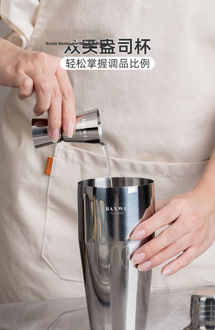 Banwushenghuo 304 Stainless Steel Shaker Cup Set, Hand-Shaken Lemon Tea Tools, Milk Tea Making Kit, Complete Set of Shakers 11