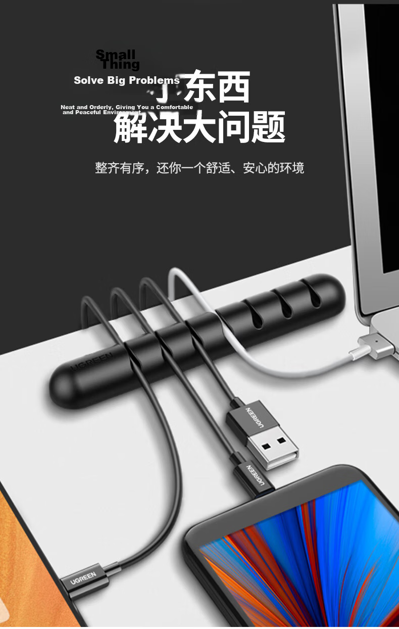 UGREEN Desktop Cable Management Clip, Power Cord Organizer, Cable Wrap, Wire Organizer, Cable Tidy Clip, Cable Tie, 4 Clips White 3