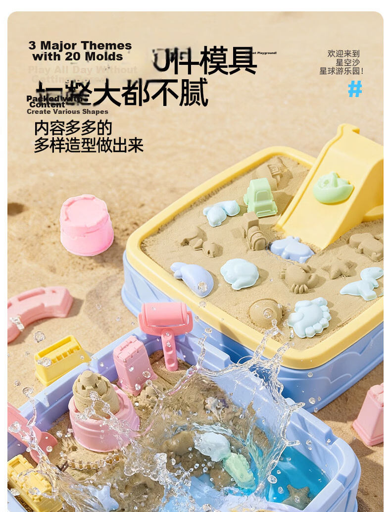 Melo Childhood Starry Sky Sand Dessert Party Space Sand Toy Non-Toxic Non-Sticky for Kids 3-6 Years Birthday Children's Day Gift 19