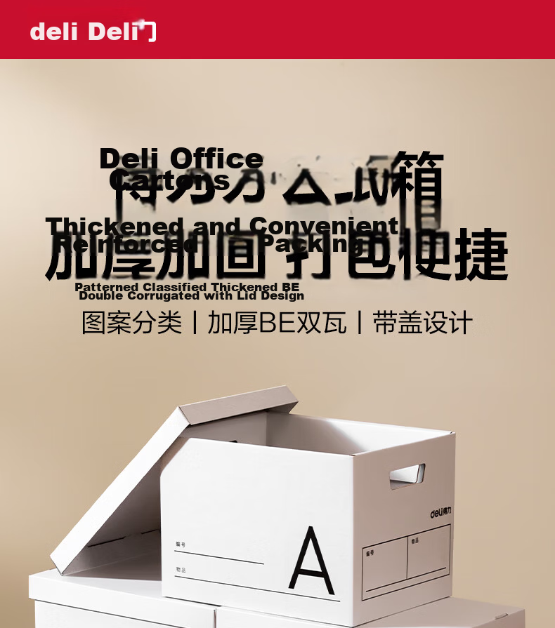 Deli Moving Boxes Thickened Small Book Storage Carton Organizer Packing Box Book Storage Tool 38.5*28*27cm [Alphabet Classification - Pack of 5] PK148 2
