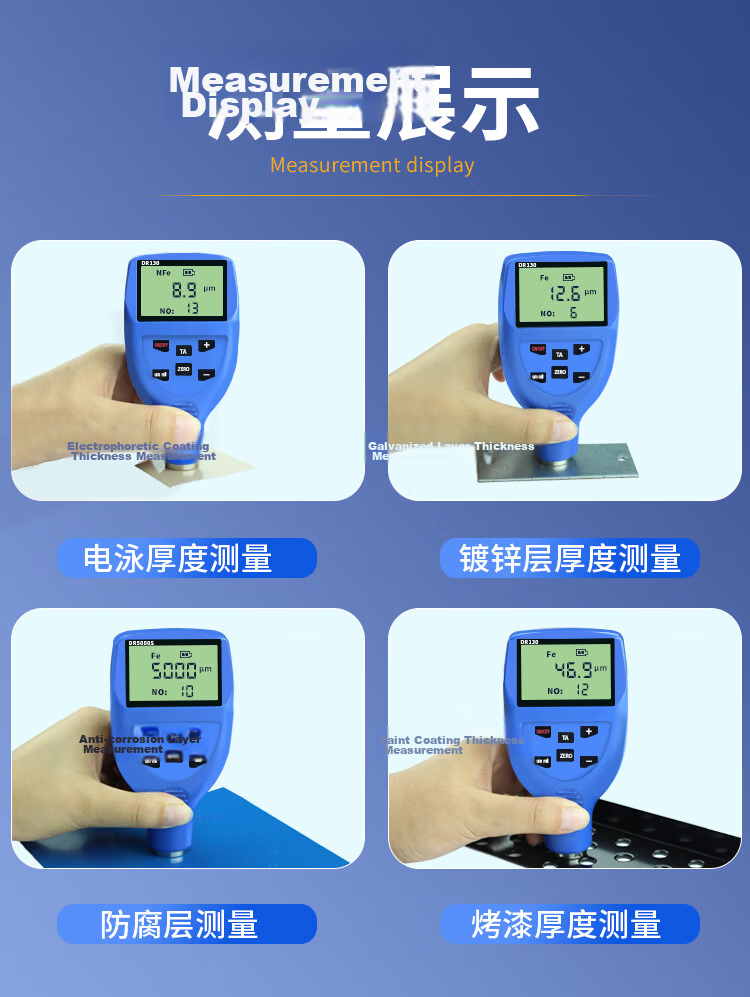 Dongru Anti-Corrosion Coating Thickness Gauge High-Precision Paint Thickness Tester DR5000S Iron-Based 0-5mm 11