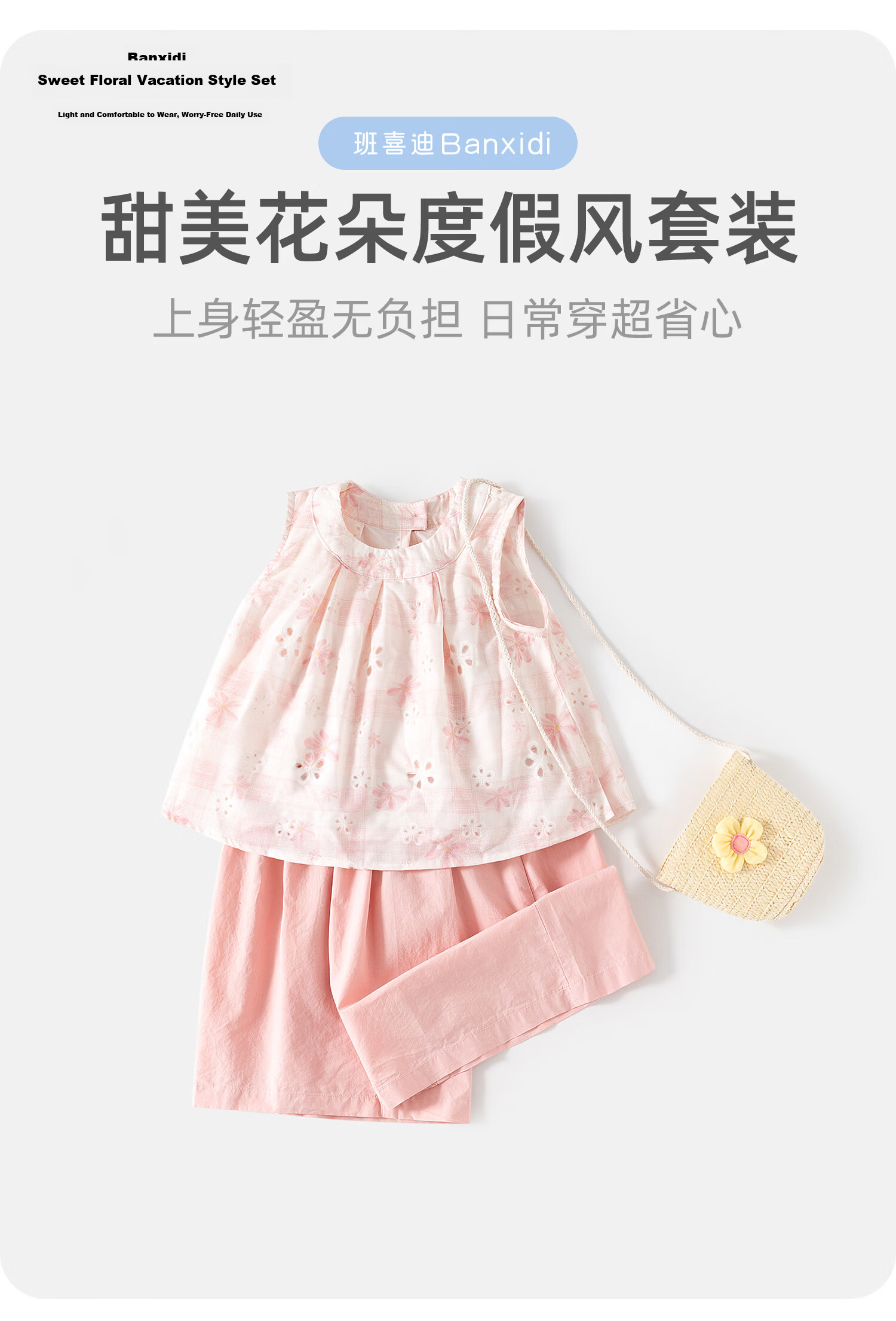 Banxidi Girls Summer Outfit 2026 New Fashionable Sleeveless Top and Children's Pants Princess Summer Clothes 2